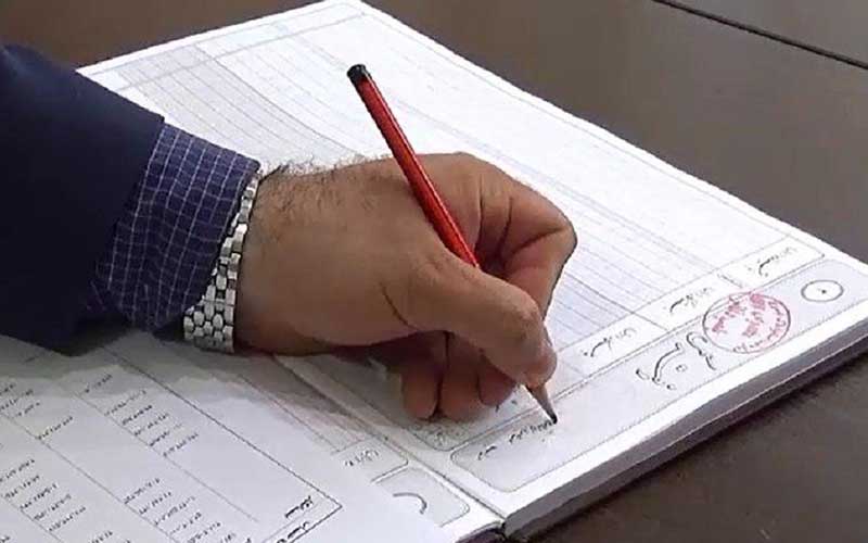 پلمپ دفتر