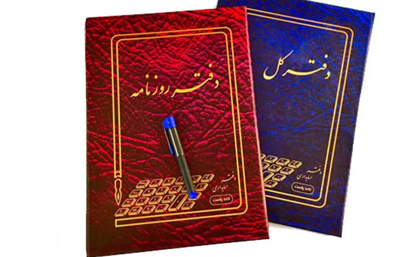 پلمپ دفاتر تجاری