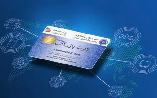 آیا صادرات و واردات بدون کارت بازرگانی امکان پذیر است؟