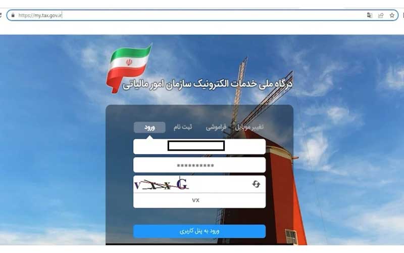 ورود به سامانه شناسه یکتای حافظه مالیاتی