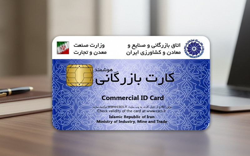 موارد معافیت از داشتن کارت بازرگانی