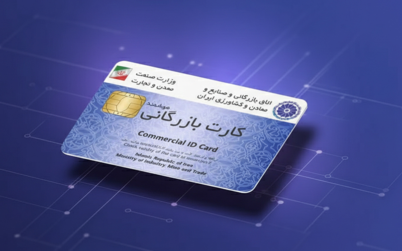 موارد معافیت از داشتن کارت بازرگانی