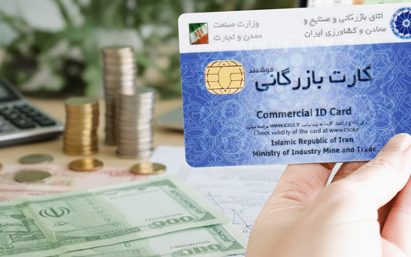 مالیات کارت بازرگانی چقدر است