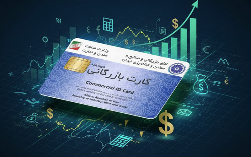 مالیات کارت بازرگانی چقدر است