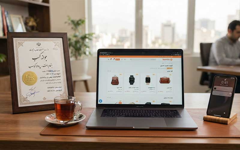 دریافت جواز کسب اینترنتی